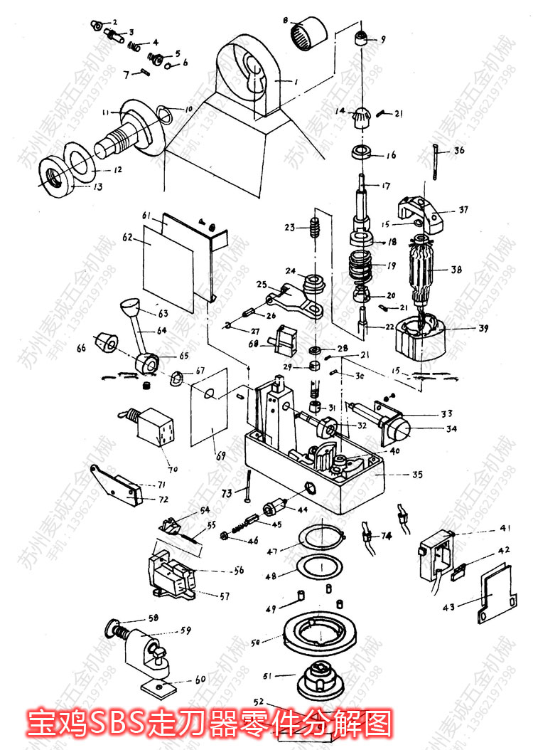 寶雞SBS走刀器零件分解圖